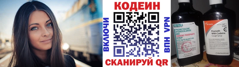 Кодеиновый сироп Lean Purple Drank  Альметьевск 