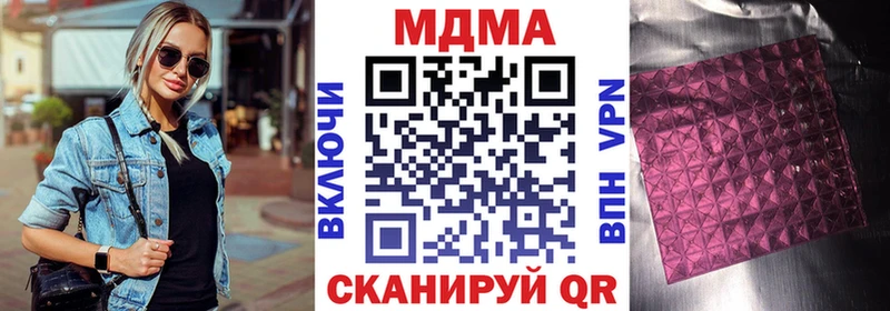 МДМА crystal  Альметьевск 