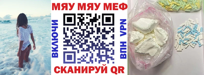 МЕФ мяу мяу  OMG зеркало  Альметьевск 