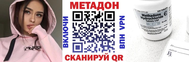 МЕТАДОН мёд OMG ссылки Альметьевск